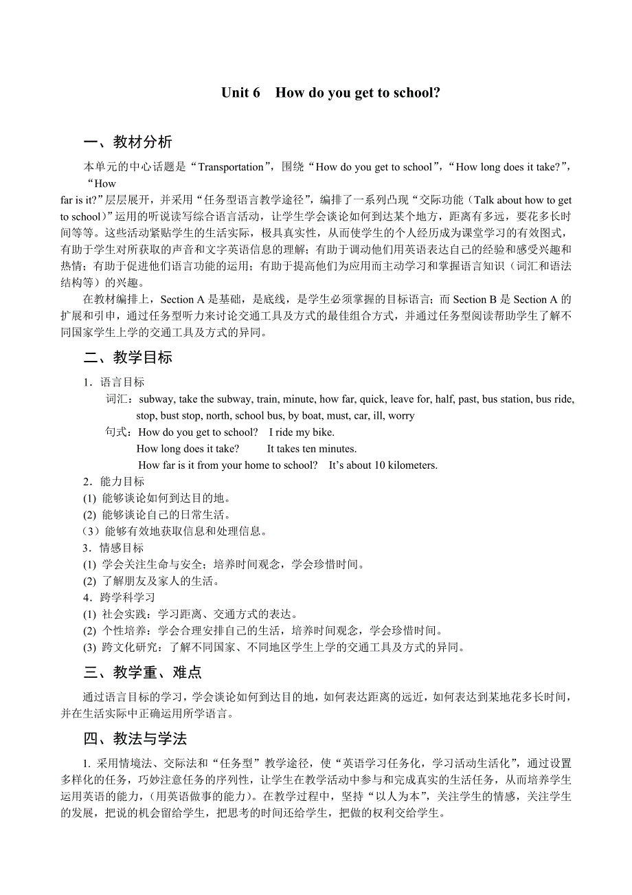 初中英语教学案例参考2_第1页