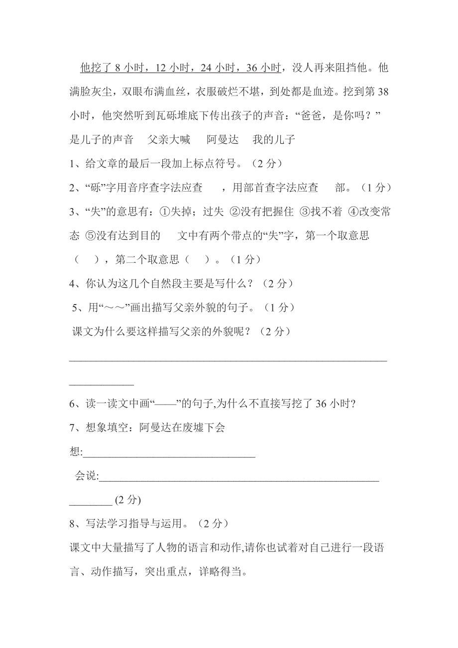 失分较多的三道题_第2页