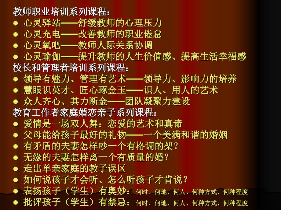 和孩子共同成长_第4页