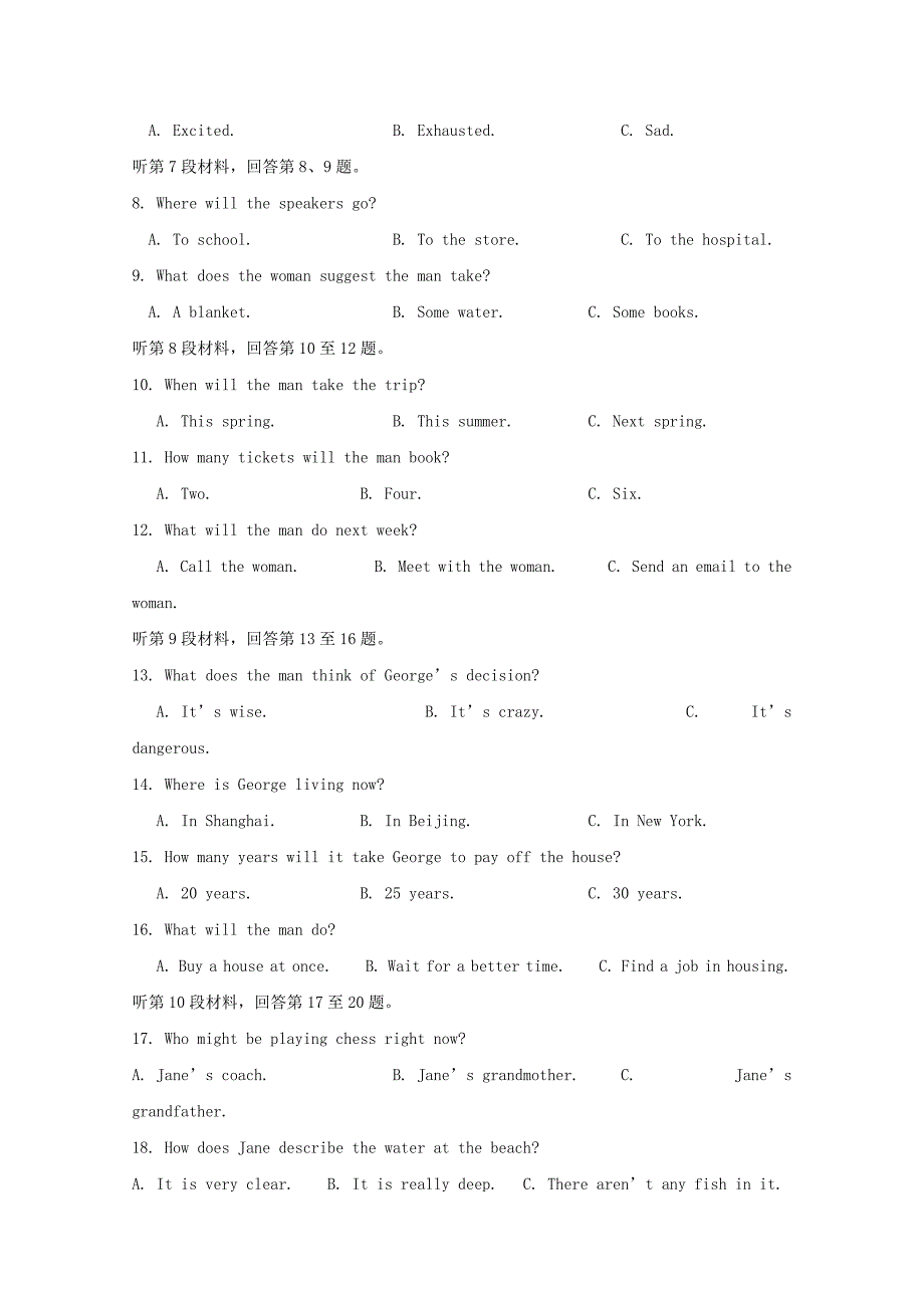 2022-2023学年高一英语下学期第一次联考试题 (I)_第2页