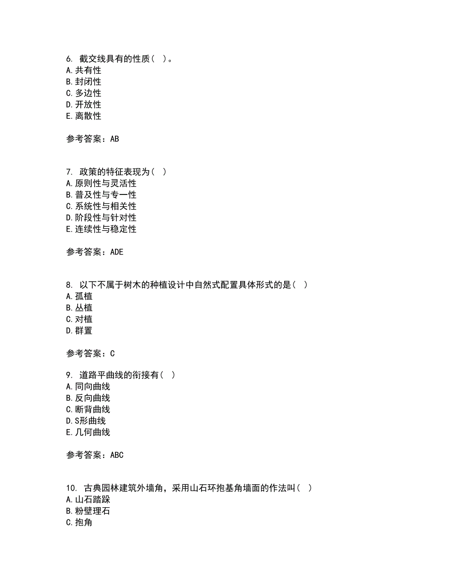 川农21秋《园林工程本科》离线作业2-001答案_65_第2页