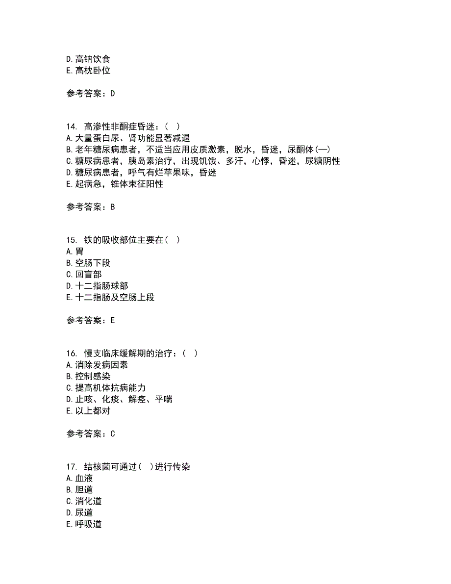 吉林大学2021年9月《内科护理学含传染病护理》作业考核试题及答案参考7_第4页