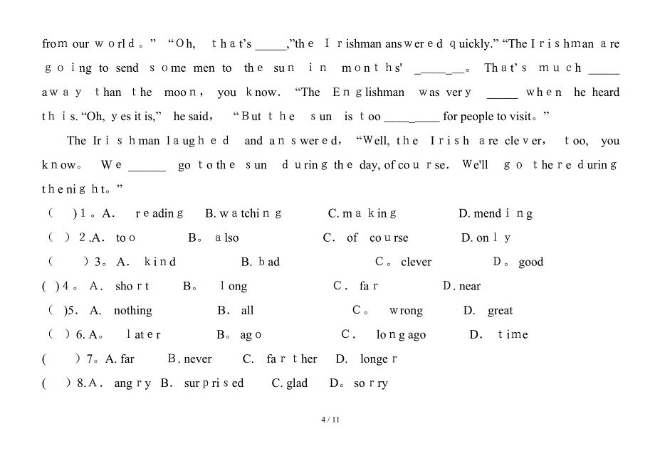 祖国统一的历史大潮_第4页