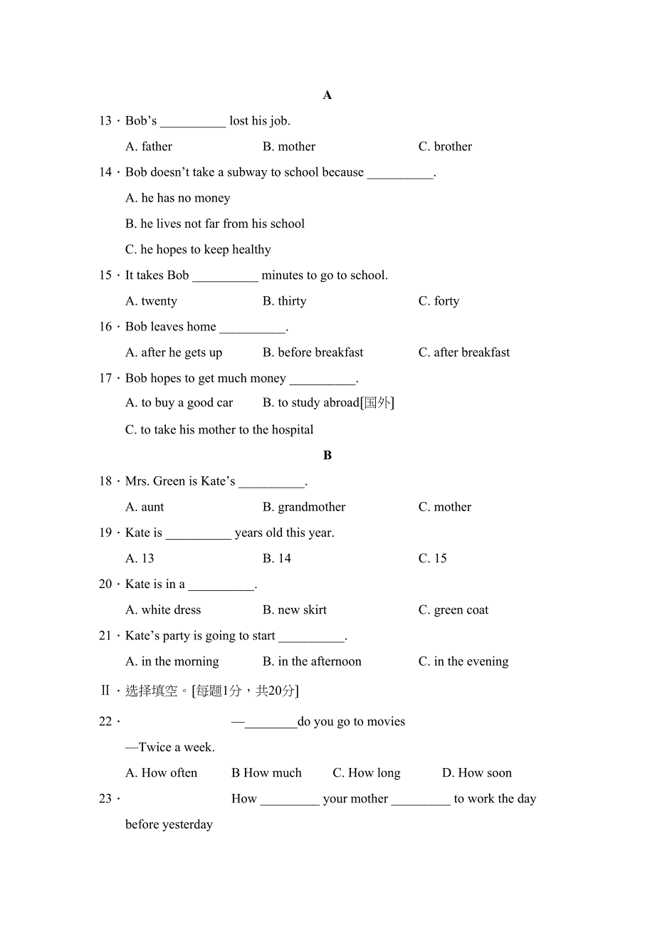 2023年重庆市西南师大附第一学期初中八年级期中考试初中英语.docx_第2页