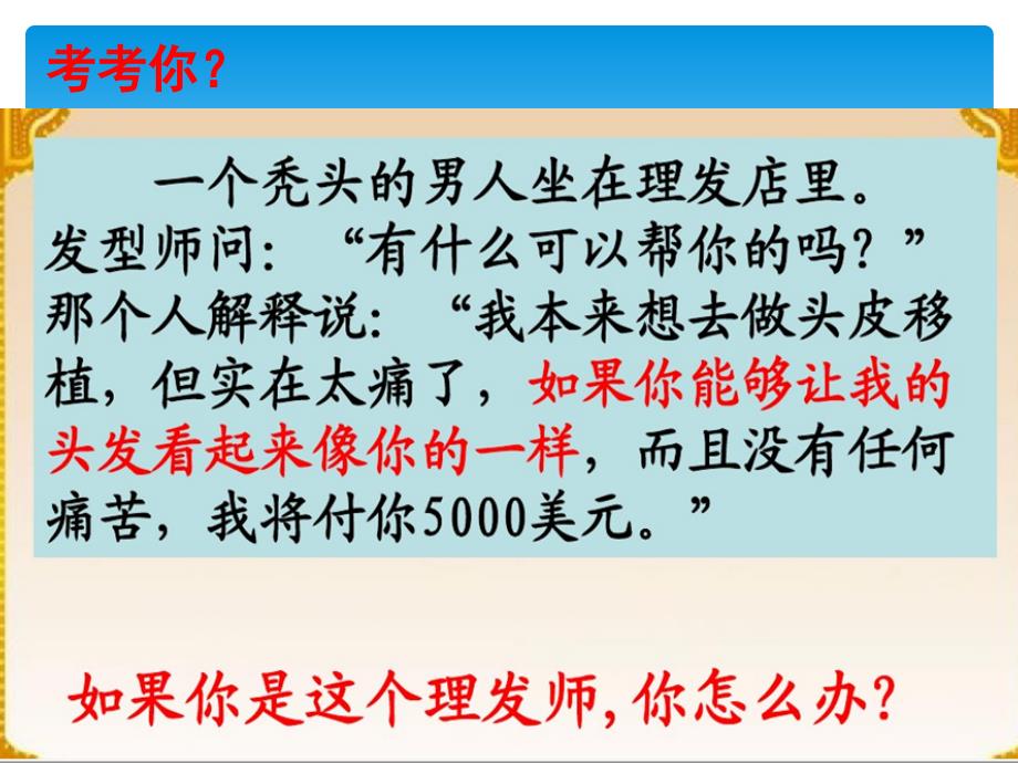 必修四生活与哲学10.2创新是民族进步的灵魂课件共58张PPT_第3页