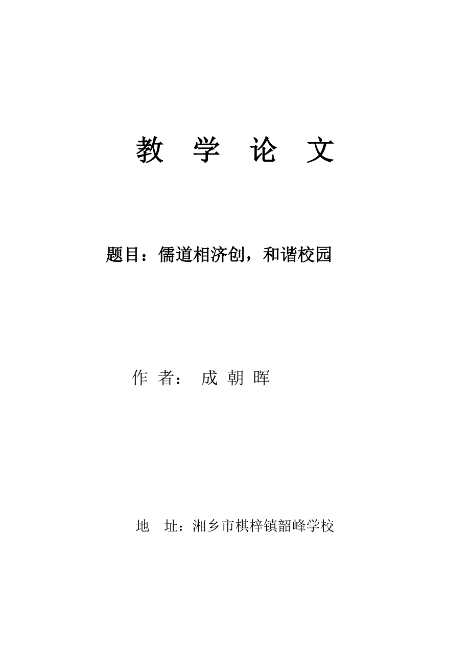 韩信电子文档.doc_第1页