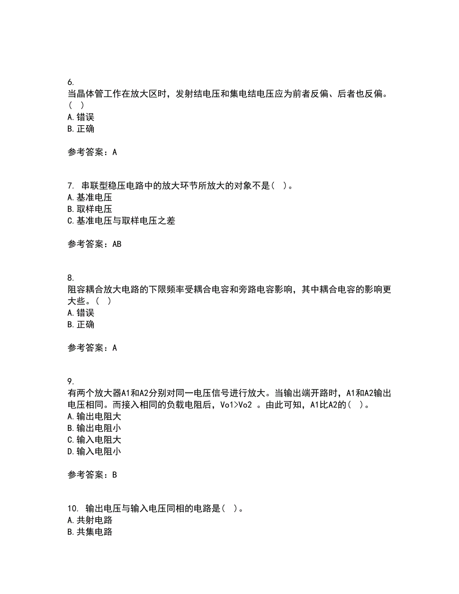 大连理工大学21秋《模拟电子技术》基础在线作业二答案参考70_第2页