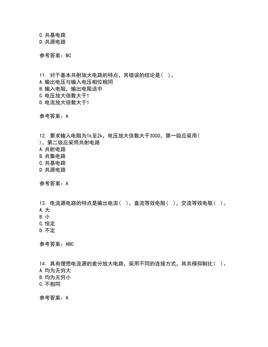 大连理工大学21秋《模拟电子技术》基础在线作业二答案参考70_第3页