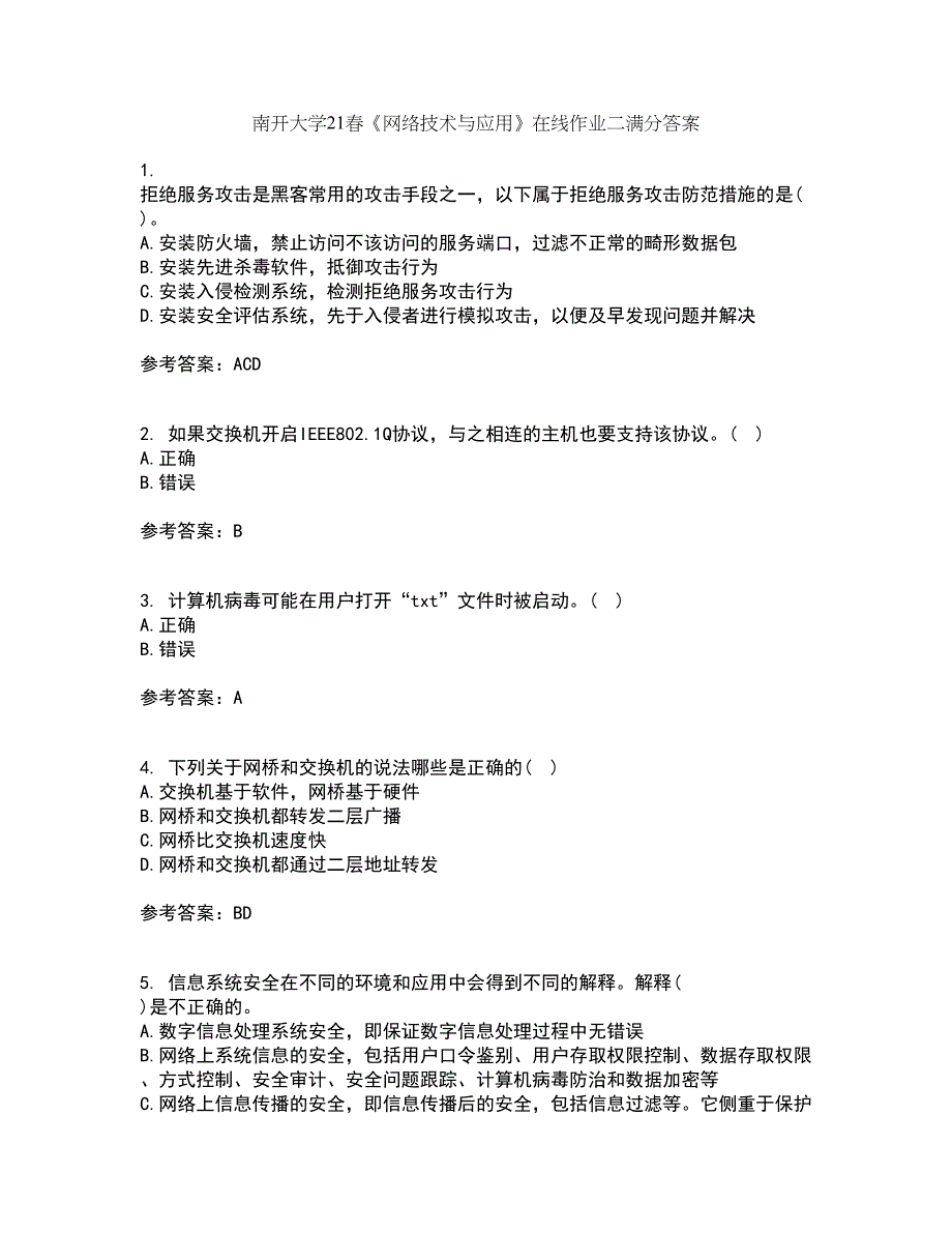 南开大学21春《网络技术与应用》在线作业二满分答案15_第1页