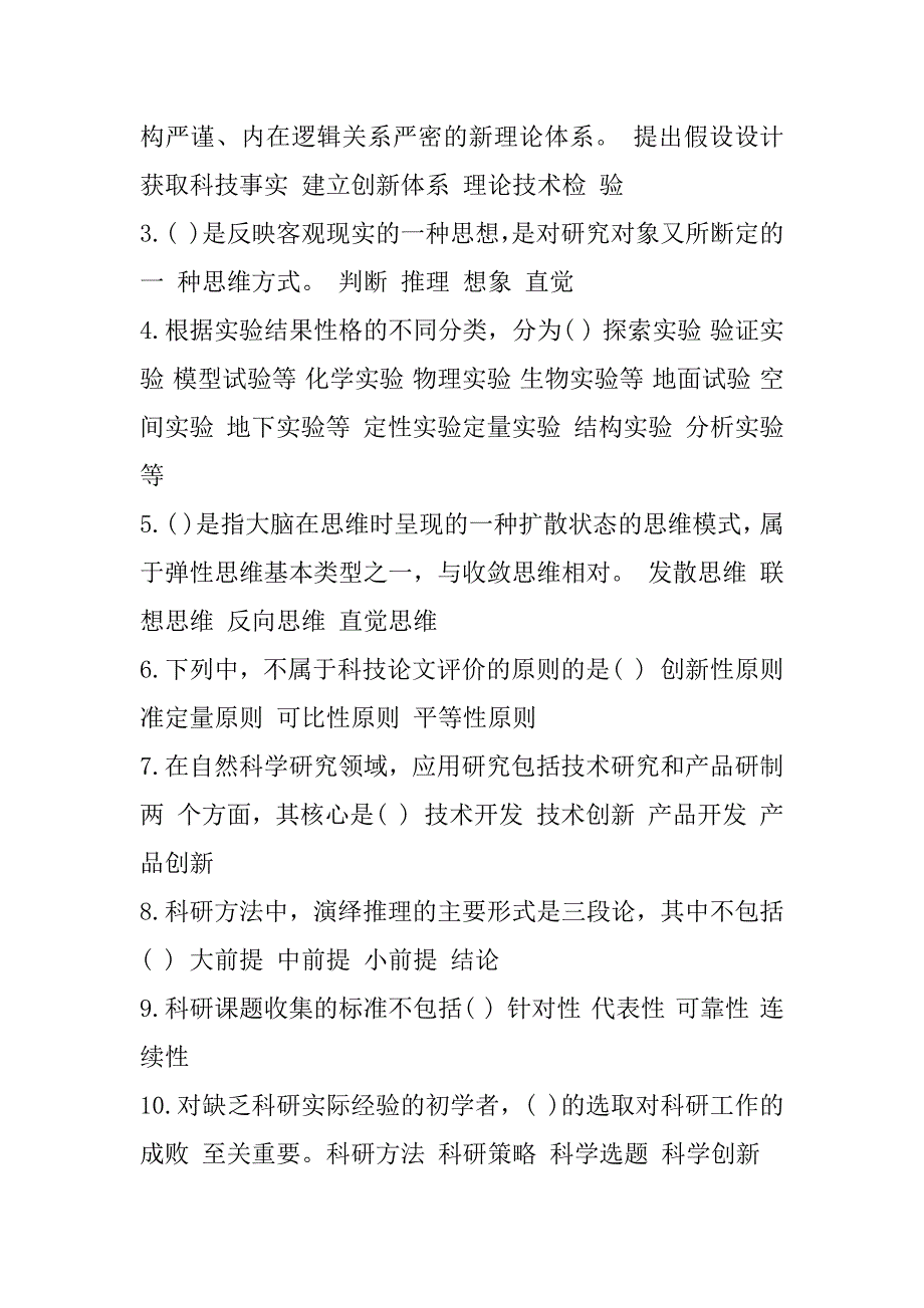 2023年专业技术人员继续教育网络平台集合2篇_第2页