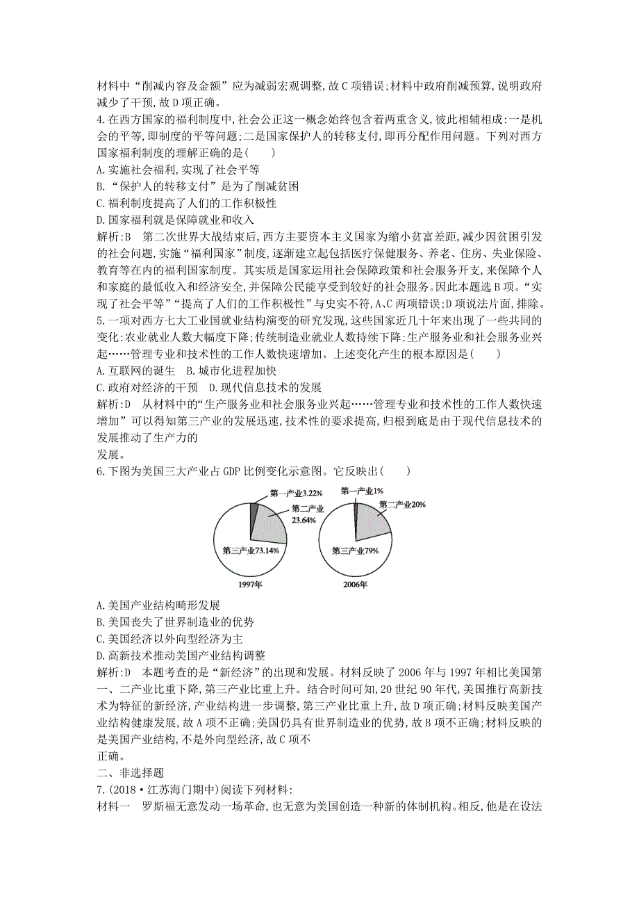 2022高中历史 第六单元 世界资本主义经济政策的调整 第19课 战后资本主义的新变化试题 新人教版必修2_第2页