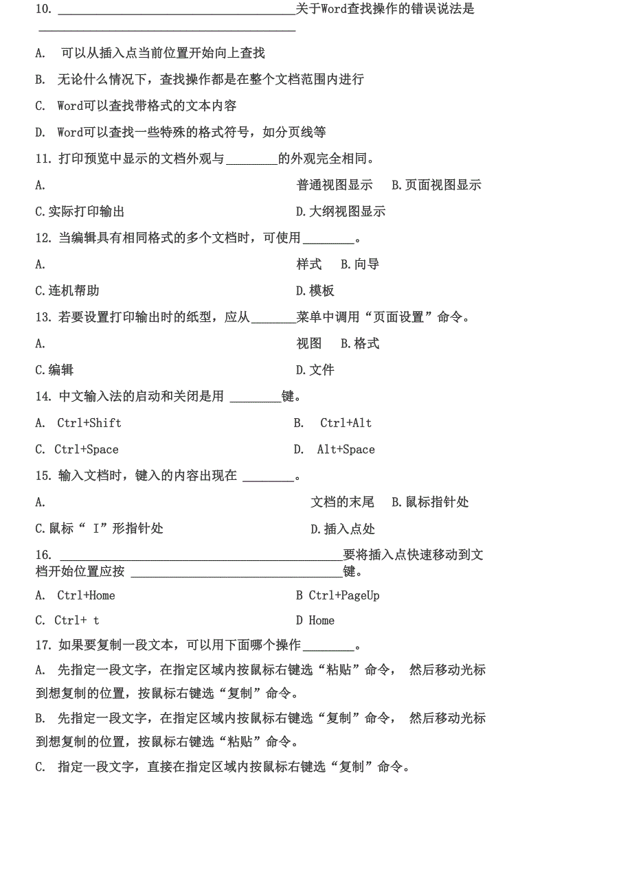 事业单位考试试题及答案_第2页