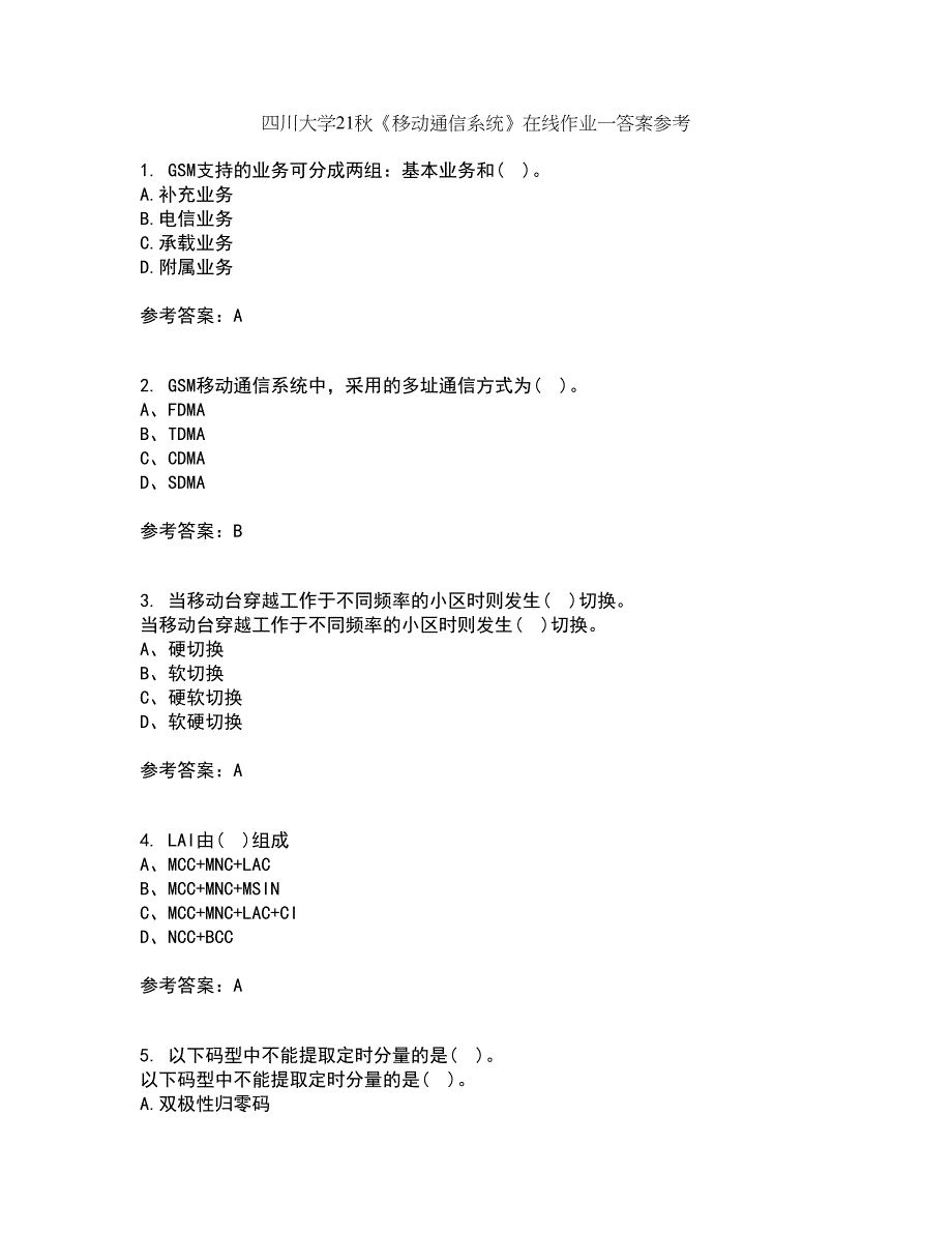 四川大学21秋《移动通信系统》在线作业一答案参考94_第1页