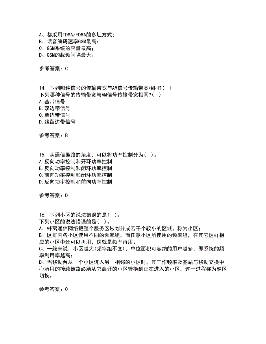 四川大学21秋《移动通信系统》在线作业一答案参考94_第4页