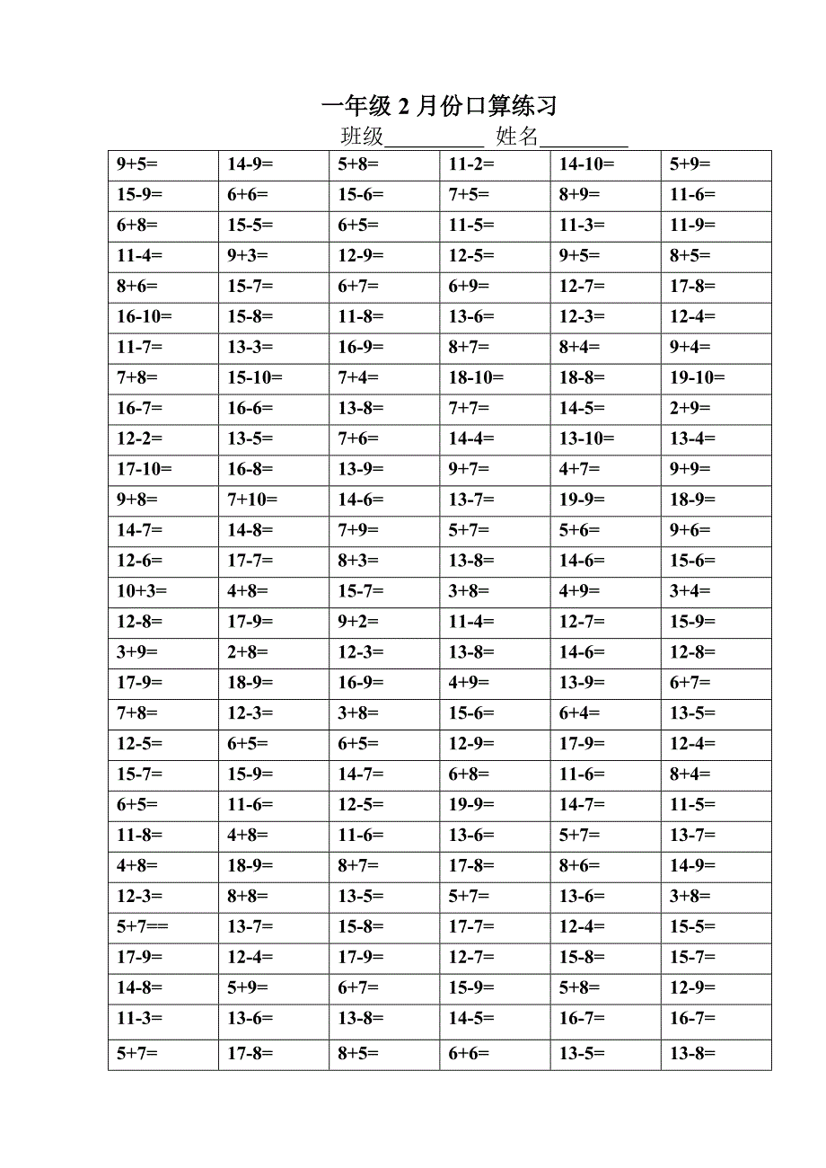 苏教版小学数学一年级口算练习试题上下全册_第1页