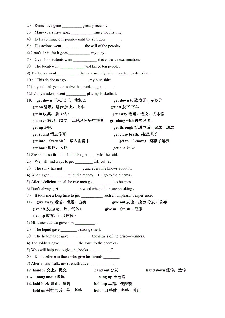 新目标人教版英语初中动词短语练习_第3页