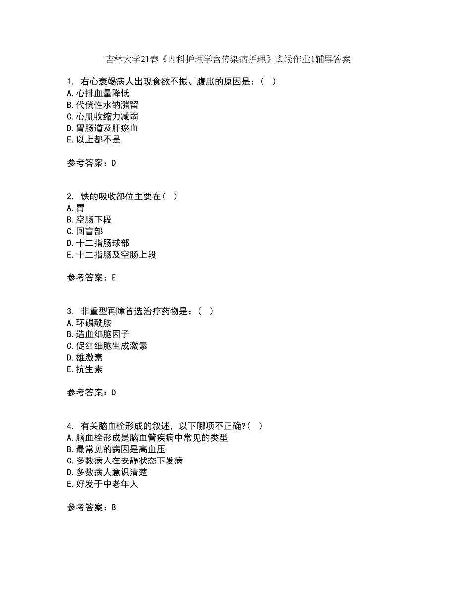 吉林大学21春《内科护理学含传染病护理》离线作业1辅导答案54_第1页