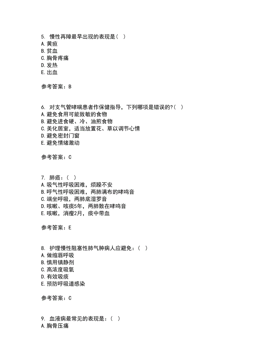 吉林大学21春《内科护理学含传染病护理》离线作业1辅导答案54_第2页