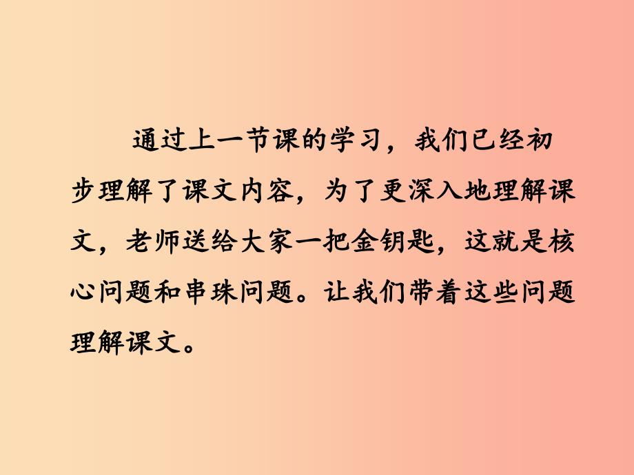 二年级语文上册4田家四季歌第二课时教学课件新人教版_第3页