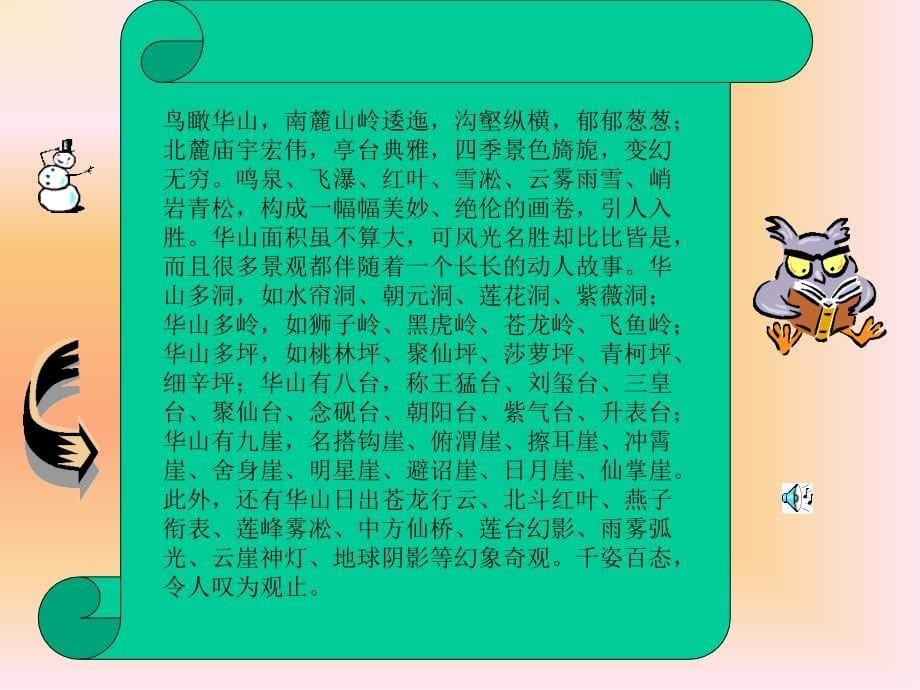 顾维刚制作四班_第5页