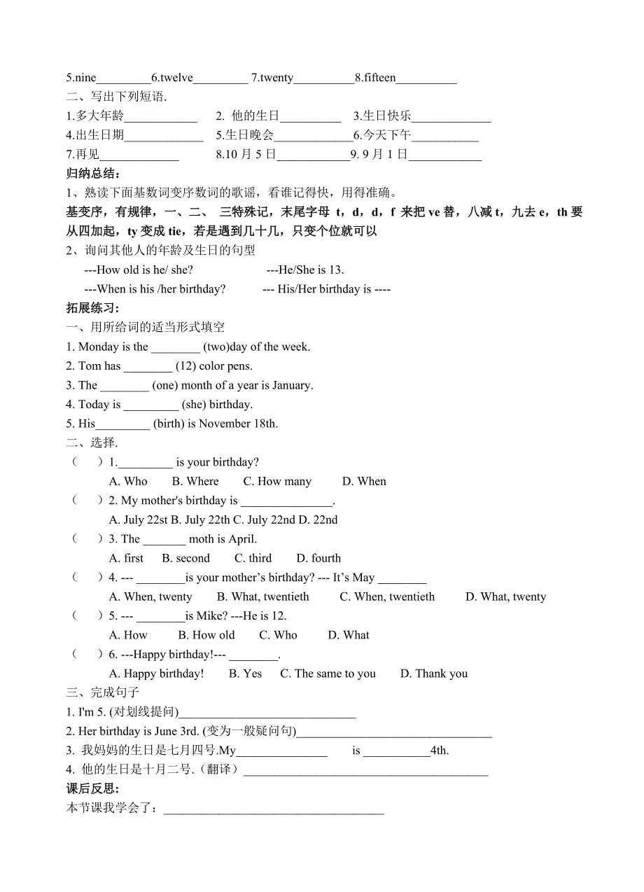 2020新目标英语七年级上Unit8全单元导学案_第4页