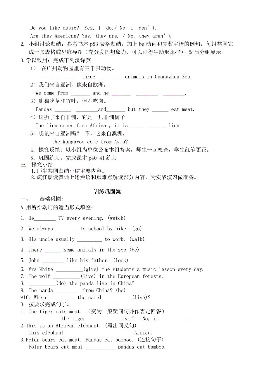 2014外研版七年级英语上册M6Unit3导学案_第2页