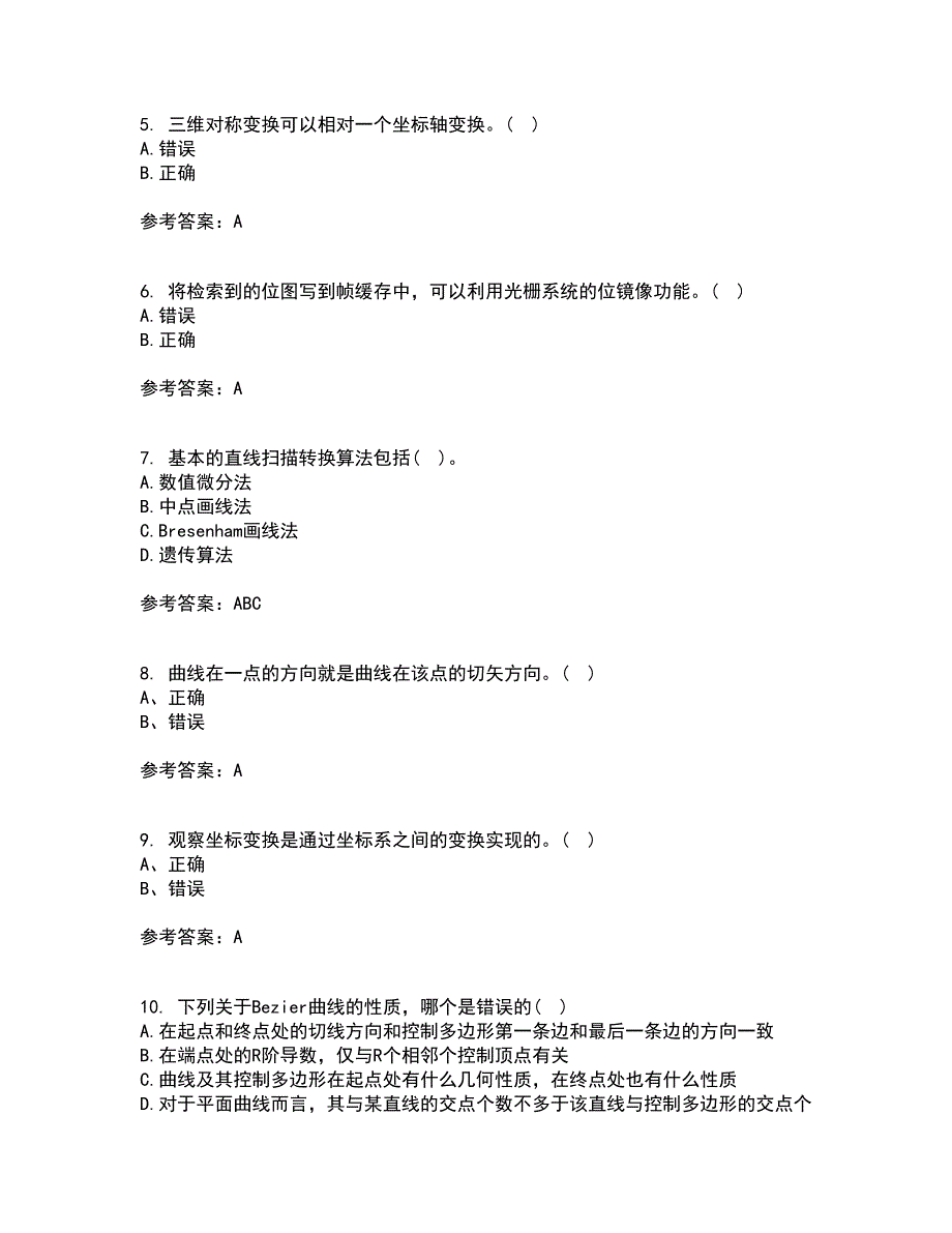 电子科技大学21春《三维图形处理技术》在线作业二满分答案54_第2页