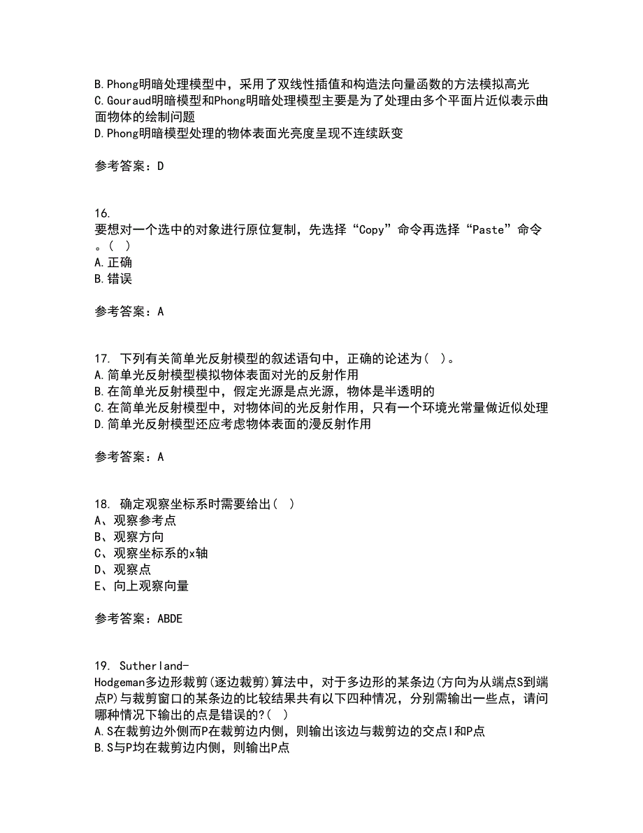 电子科技大学21春《三维图形处理技术》在线作业二满分答案54_第4页