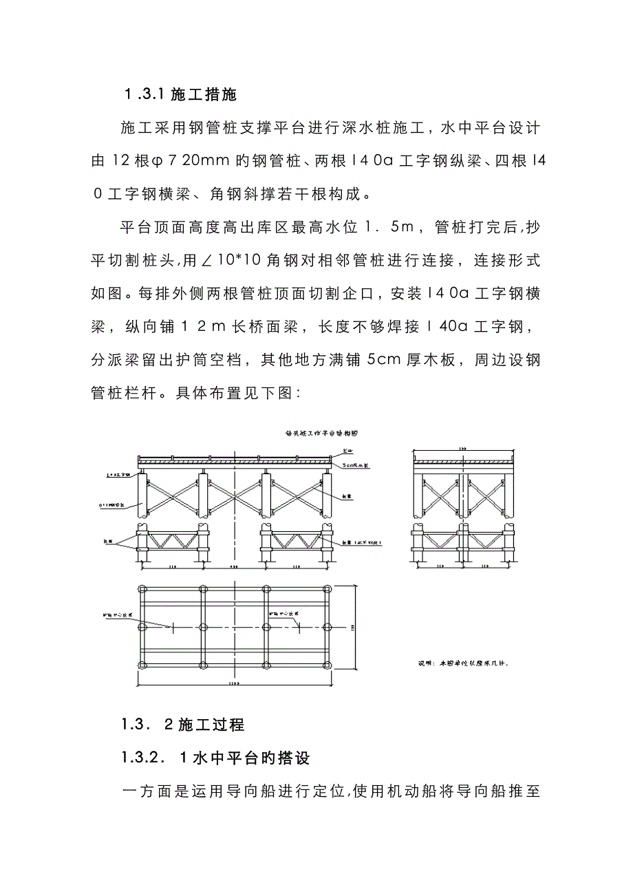 水中桩护筒漏浆QC成果_第2页