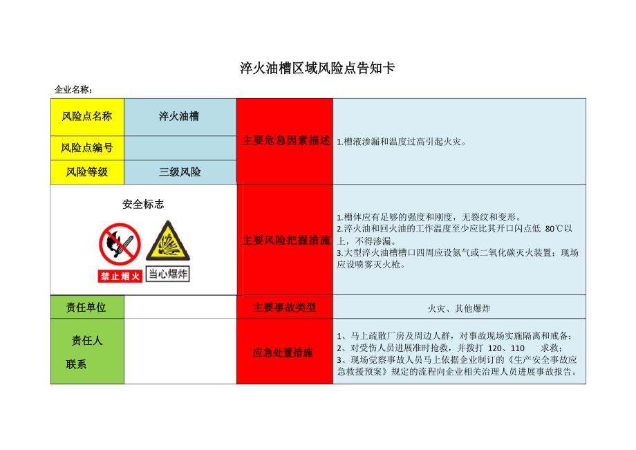 5.热处理与电镀工艺_第3页