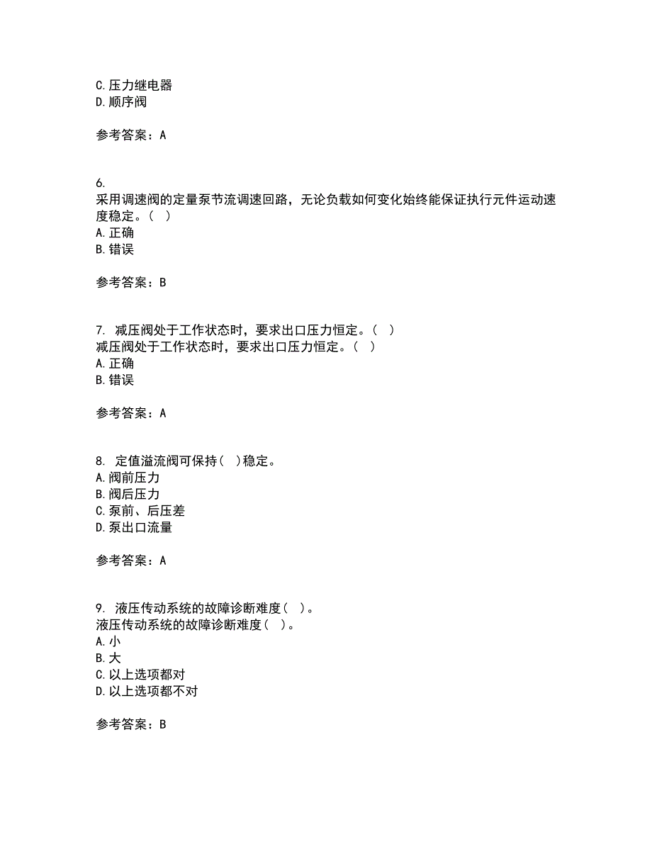 东北大学21秋《液压气动技术》在线作业一答案参考29_第2页