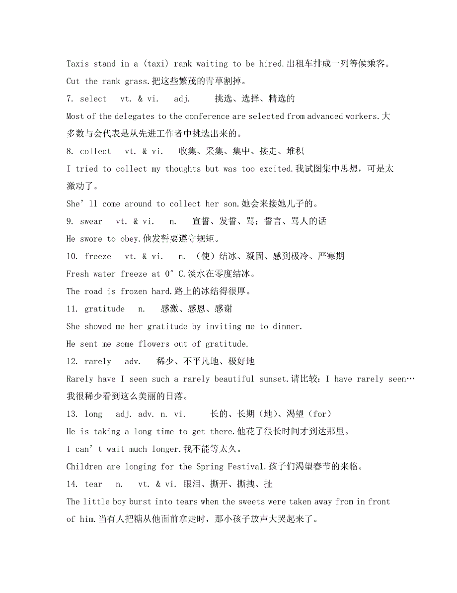 高中英语Unit1复习学案新人教版选修10_第2页