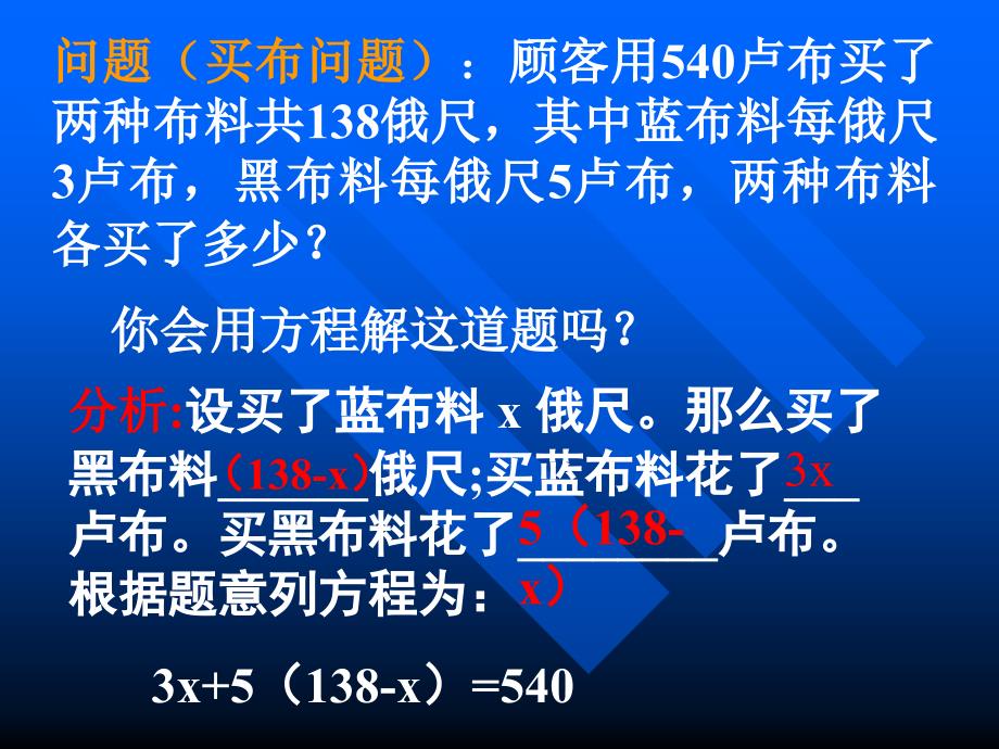 一元一次方程的讨论2（1）_第2页