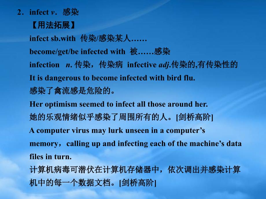 高考英语一轮复习 Module 10 Units 34 Protecting ourselves课件 译林牛津_第4页