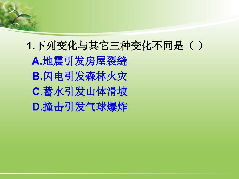 秭归县教育科研信息中心郑婕4月_第2页