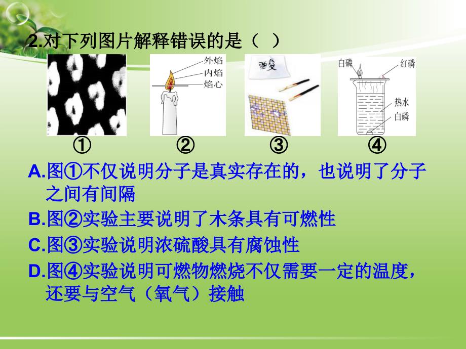 秭归县教育科研信息中心郑婕4月_第3页