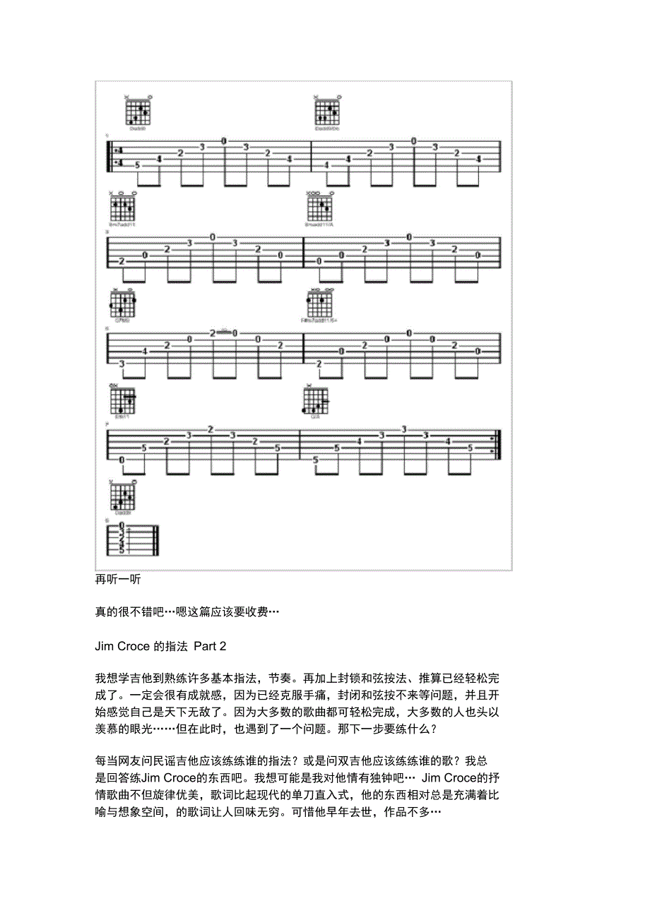 民谣吉他基础教程(TW)_第2页