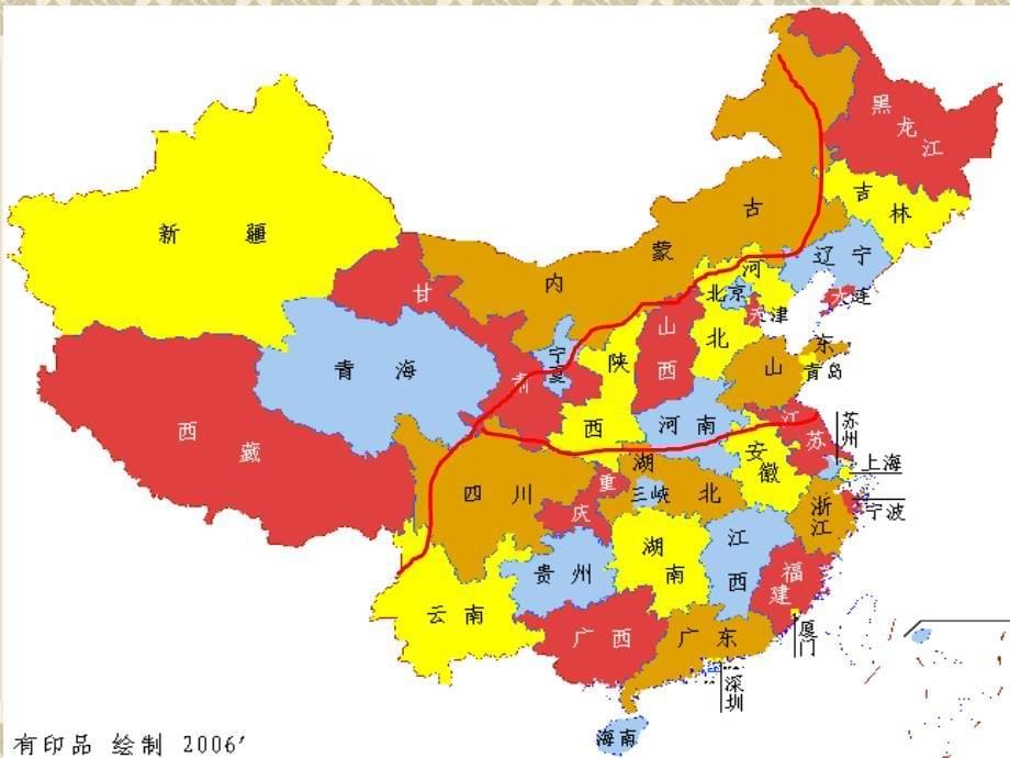 北方地区和南方地区_第5页