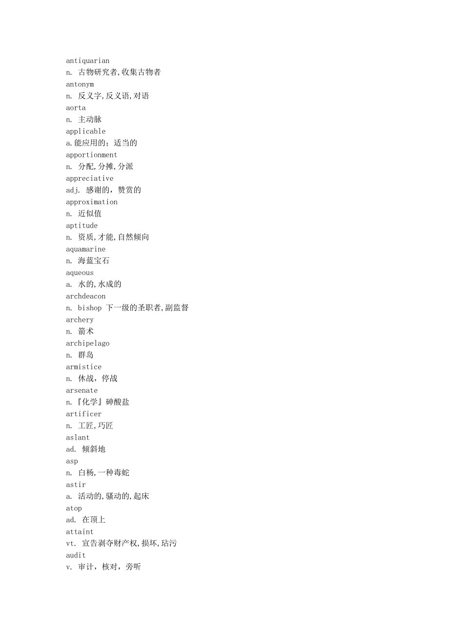 角斗士词频分级词汇十四级词汇_第3页