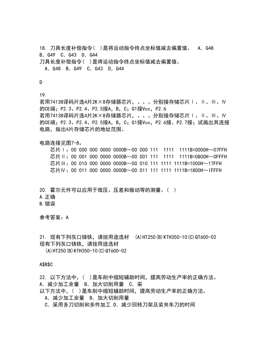 大连理工大学21春《机械工程测试技术》在线作业二满分答案95_第4页