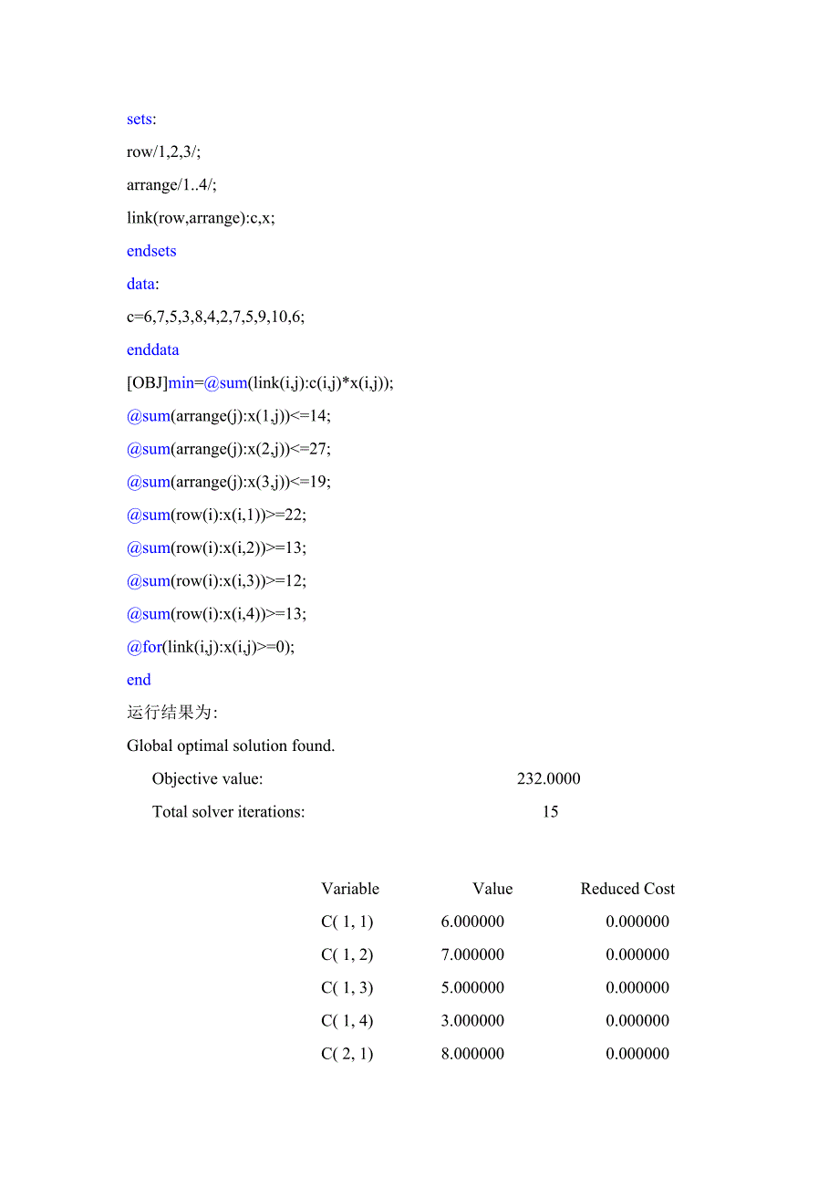 运筹学前五章作业.doc_第4页