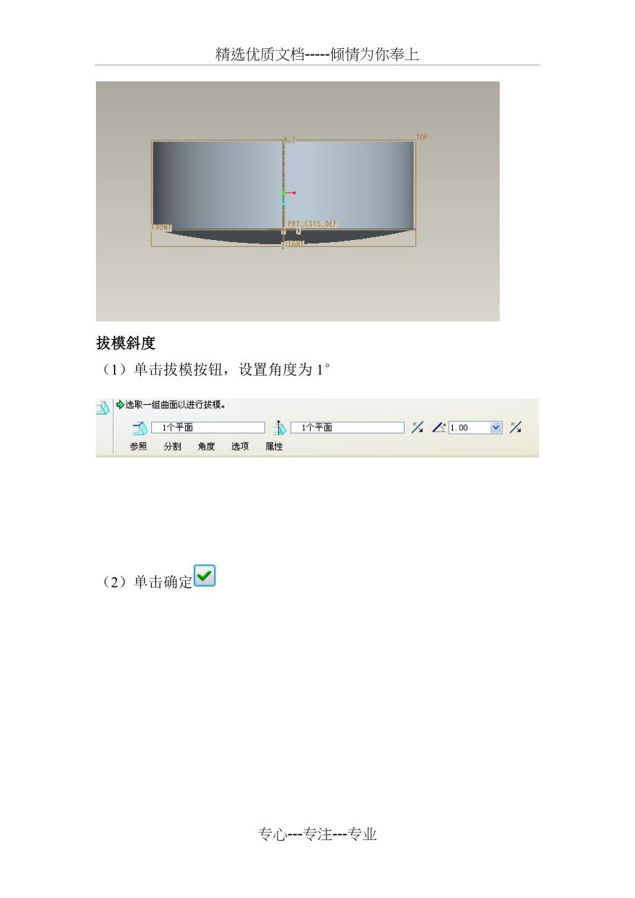 CADCAM-机械课程设计--心得体会-和-任务书_第4页