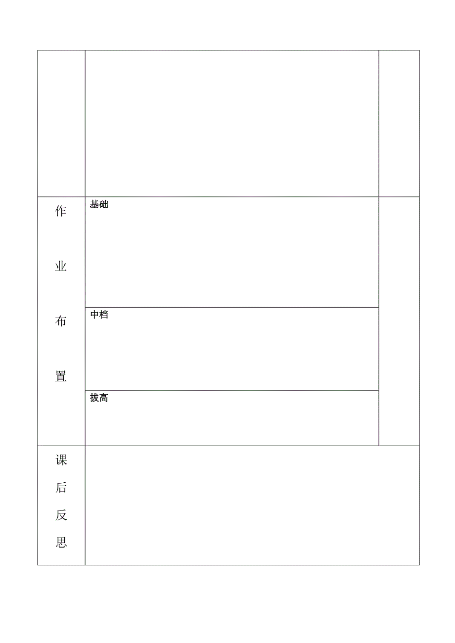 南中导学案模块.doc_第4页