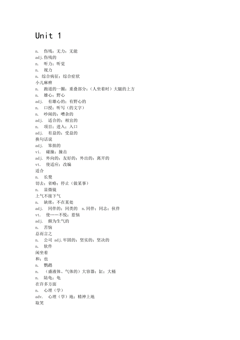 人教版英语选修7单词表全汉语_第1页