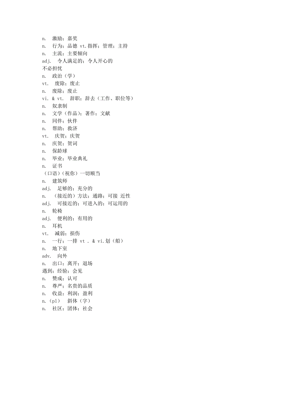 人教版英语选修7单词表全汉语_第2页