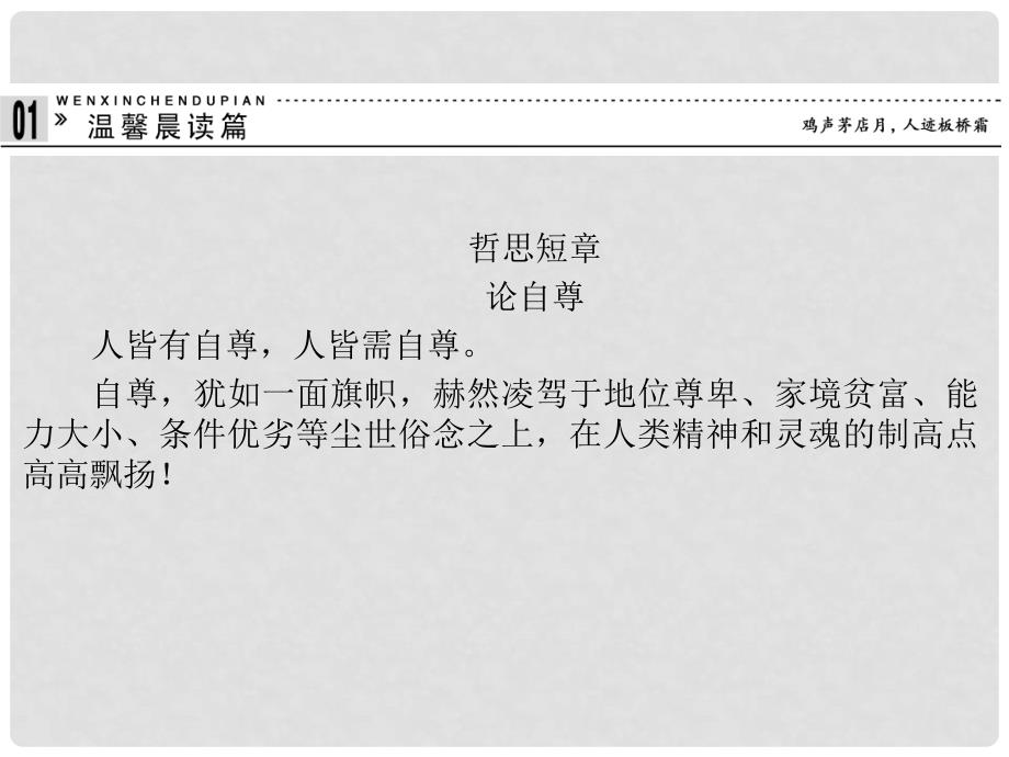 高中语文 5.13 短评两篇课件 新人教版选修《新闻阅读与实践》_第2页