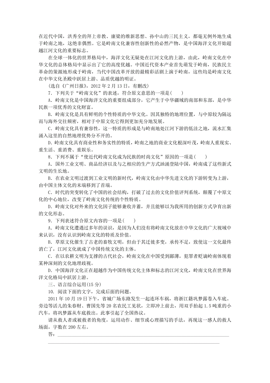 （江西专用）高考语文二轮复习 专项训练(二十) 语言基础知识+论述类、实用类文本阅读配套作业（解析版）_第3页