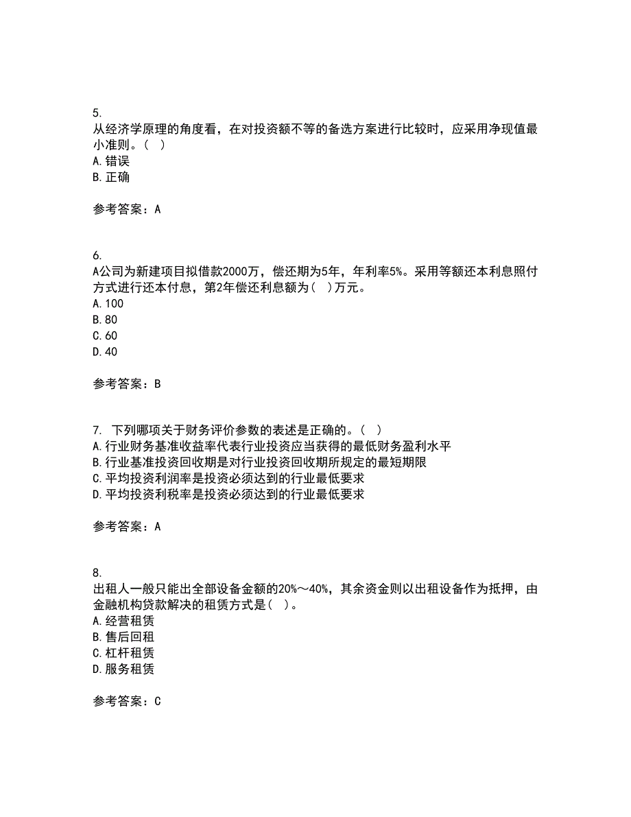 北京理工大学21秋《工程经济学》在线作业一答案参考94_第2页