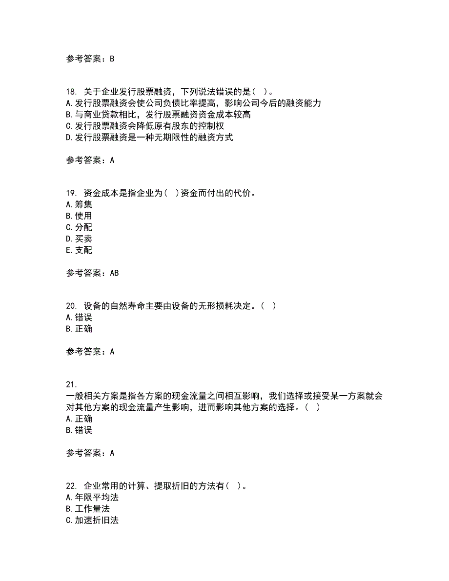 北京理工大学21秋《工程经济学》在线作业一答案参考94_第5页