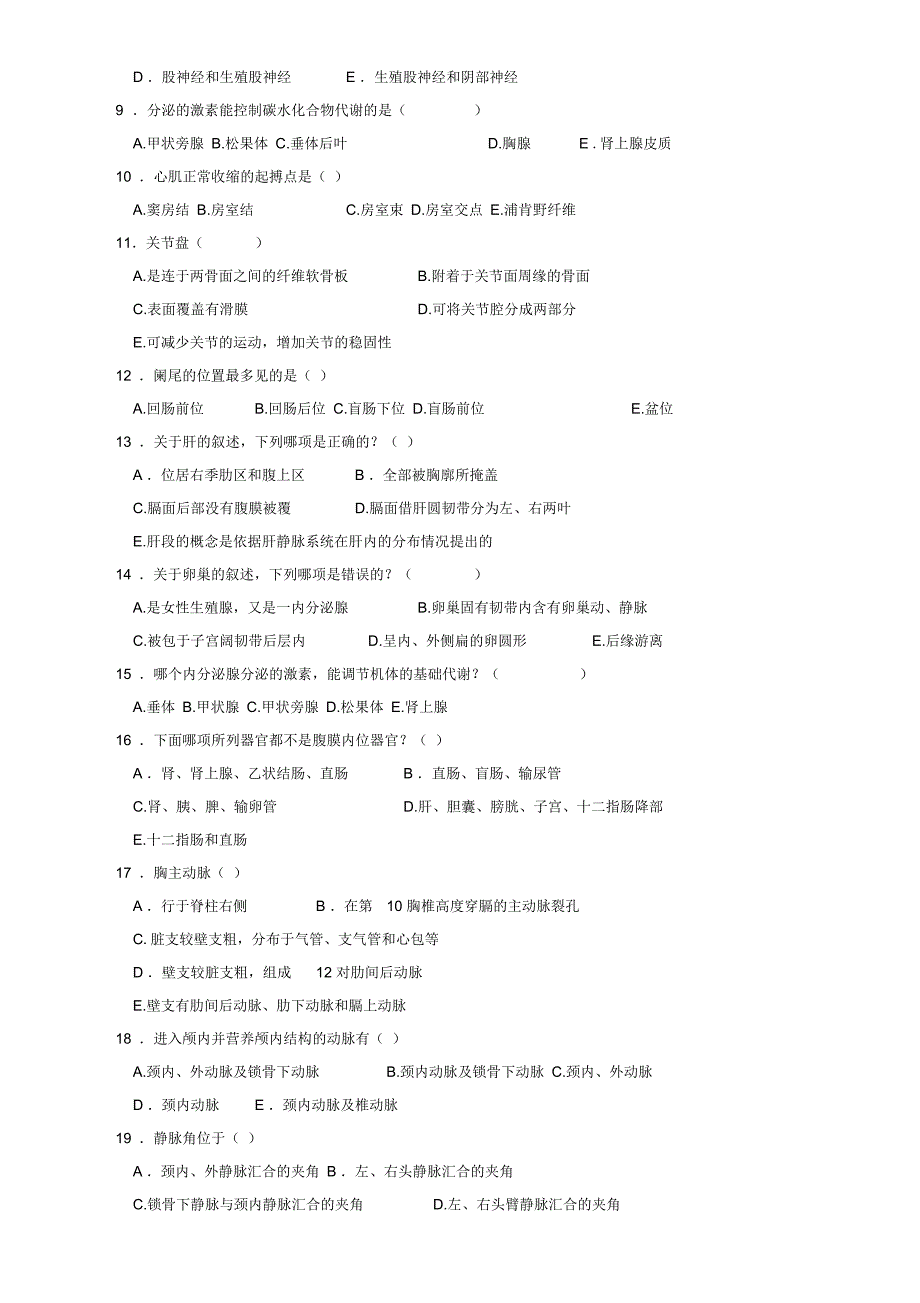 2017年三基试卷及答案_第2页